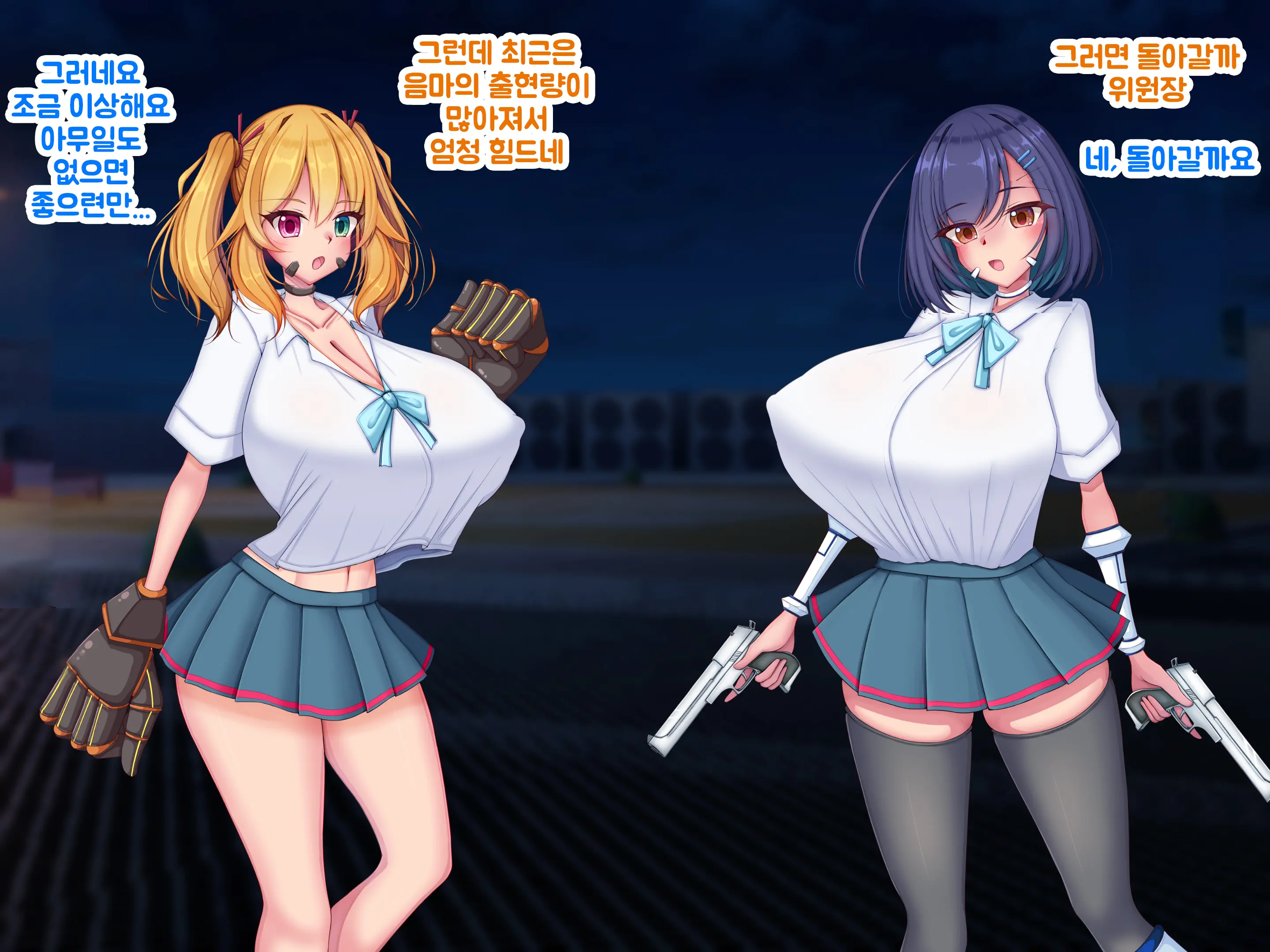 Ero Chichi JK Futari O Ikenie Ni Ingoku-Ou Fukkatsu Keikaku ~Seichou Shite Iku Inmon Ni Haiboku Heroines Wa Katenai~ | 에로가슴JK 두사람을 제물로 음옥왕 부활계획 ~성장해가는 음문에게 패배한 히로인들이 이길 수 없다~